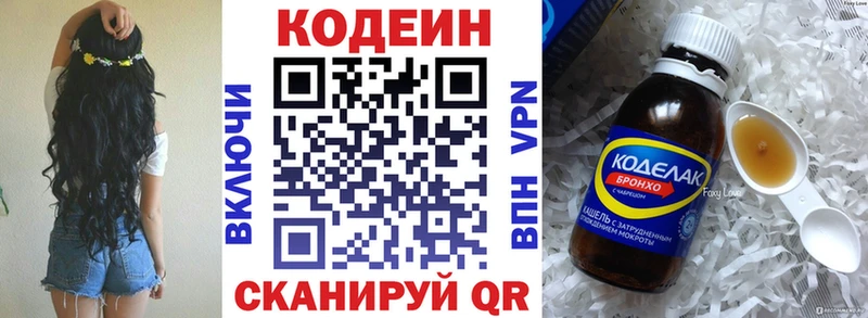 Купить Дубна Кодеин Purple Drank
